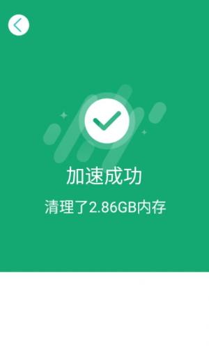 柠檬优化管家app图2