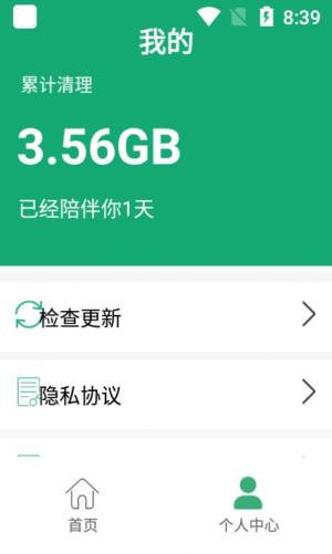 柠檬优化管家app图3