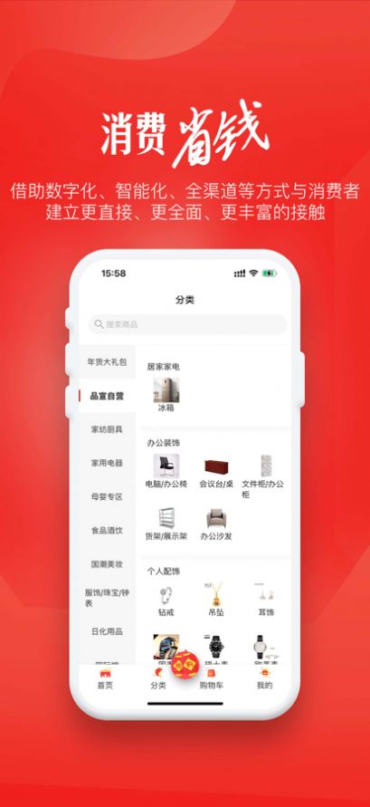 品宣国际app图2