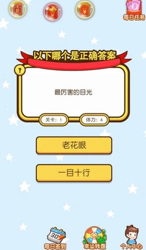 宇宙百科游戏领红包福利版图片1