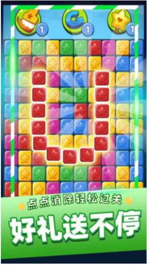 消灭星星乐游戏领红包官方版图片1