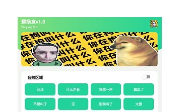 耀扬盒app