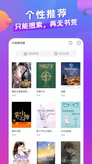 小说部落app图1