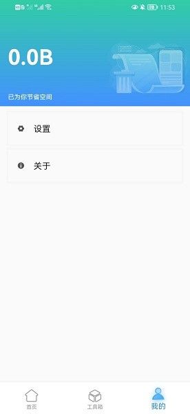 软件助手专业版app图2