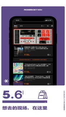 摩登天空藏品app图3