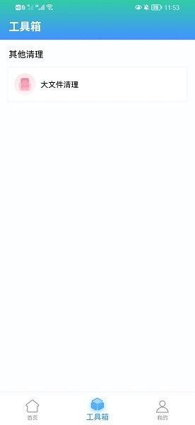 软件助手专业版app图1