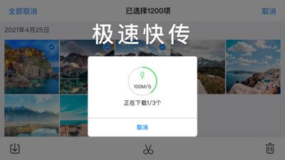 Autel Sky无人机工具app安卓版软件下载图片1