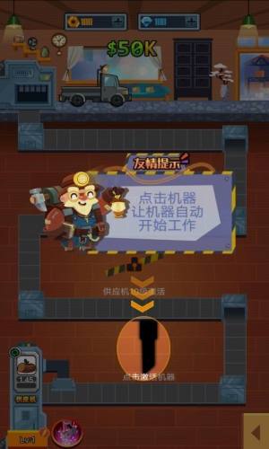 一起开工厂游戏官方红包版图片1