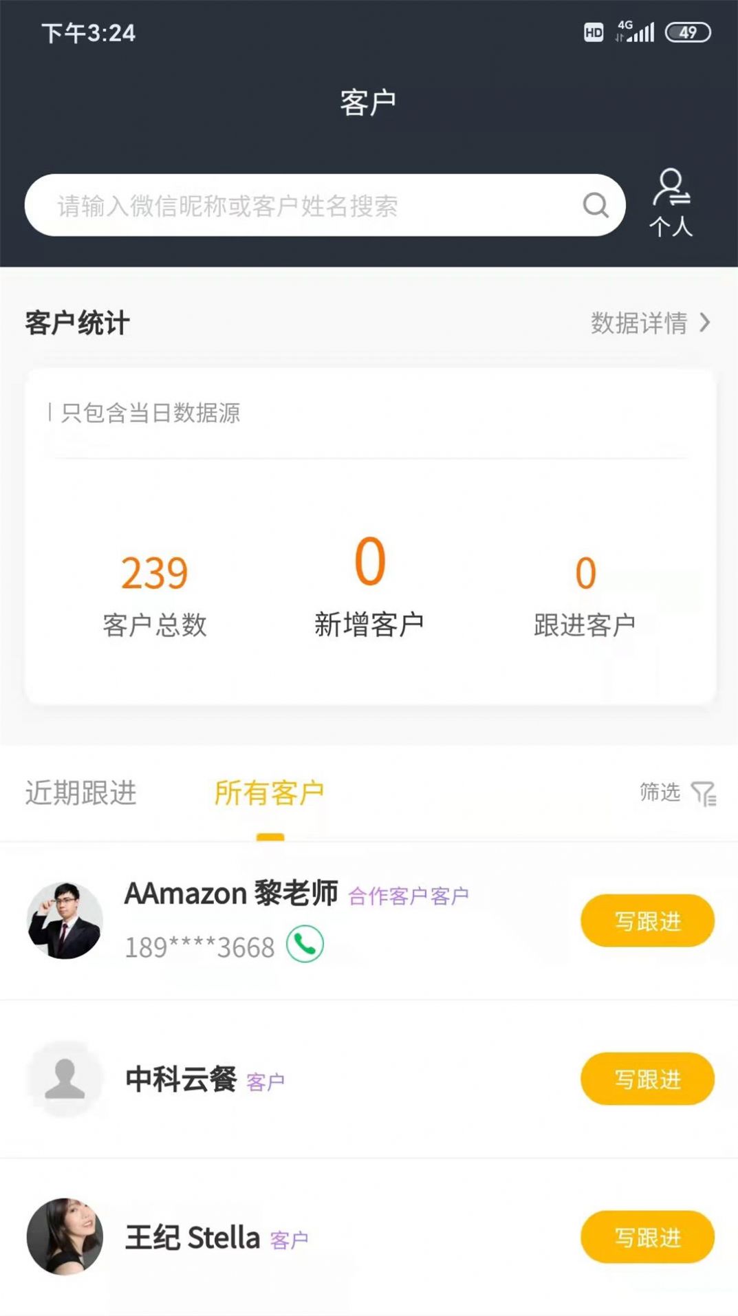 觅绩app图1