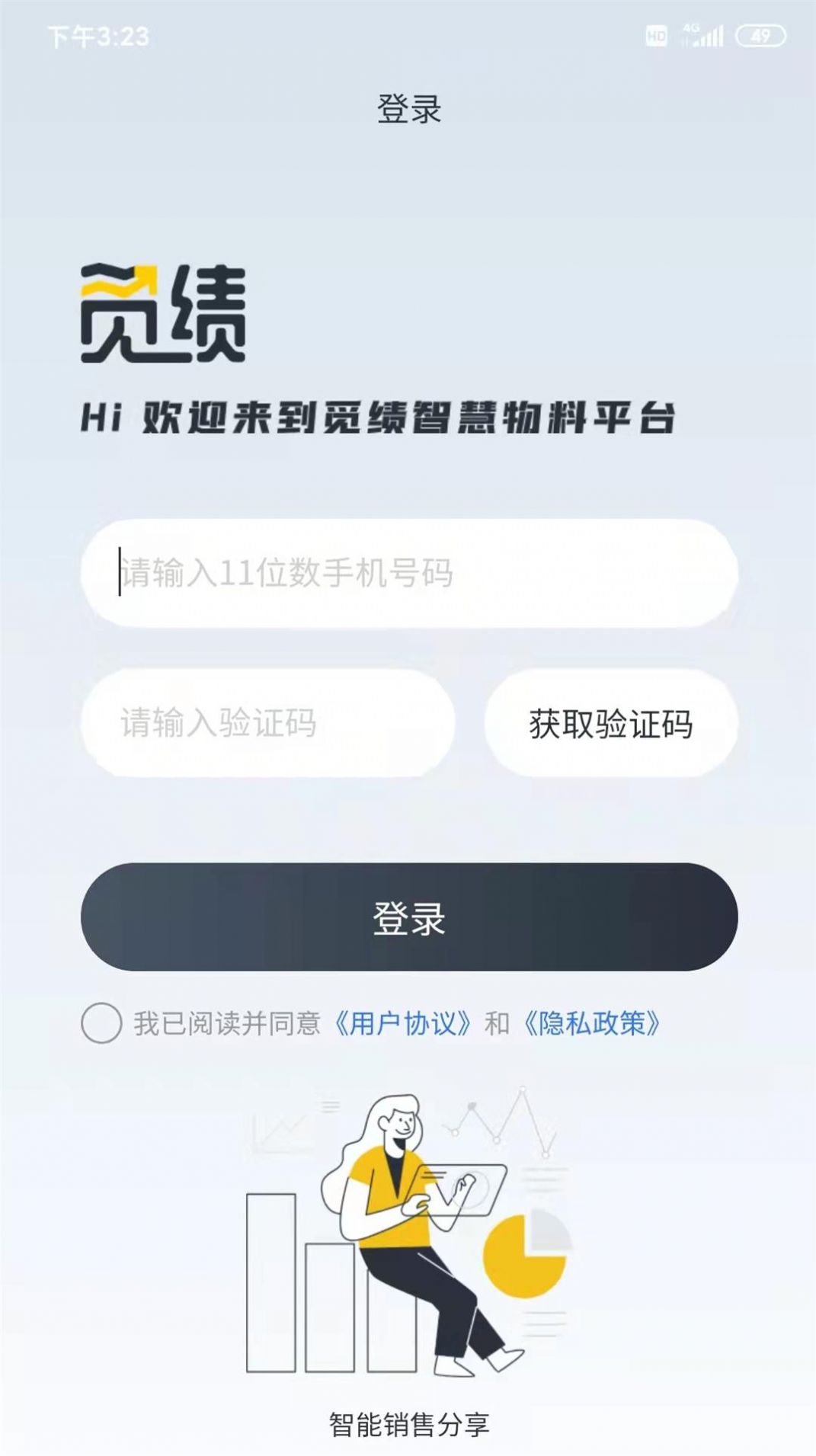 觅绩app图2