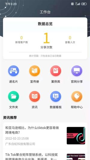 觅绩智慧物料平台app下载图片1