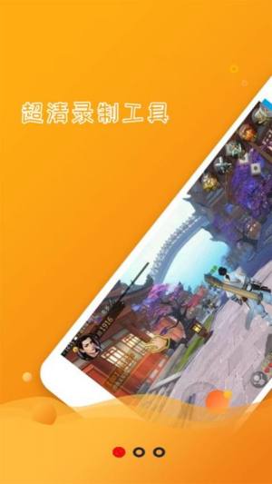 录管家软件最新版app下载图片1