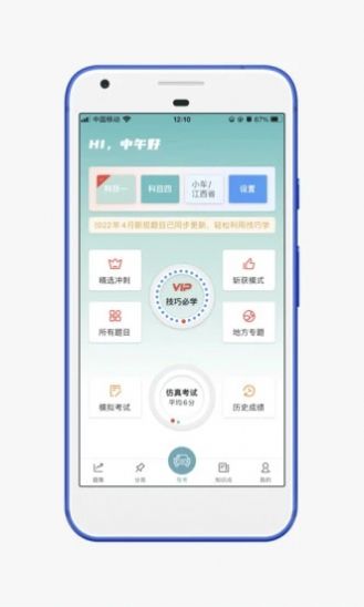 28驾理app图1