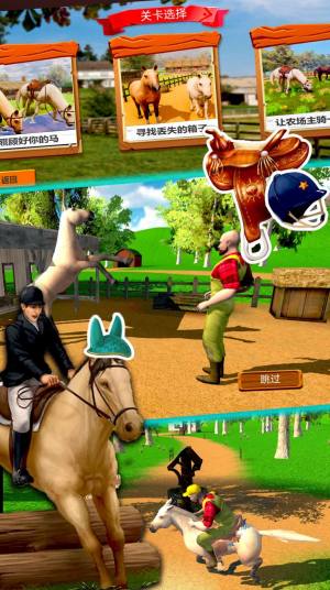 极限马术比赛游戏安卓官方版图片1