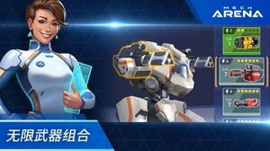 究极机甲竞技场游戏官方手机版图片1