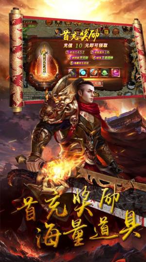 火力全开传奇高爆手游官方最新版图片2