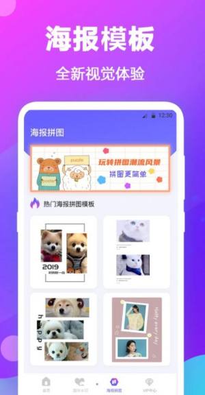 每日拼图APP下载手机版图片1