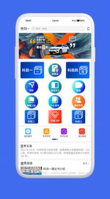 驾考云app图3