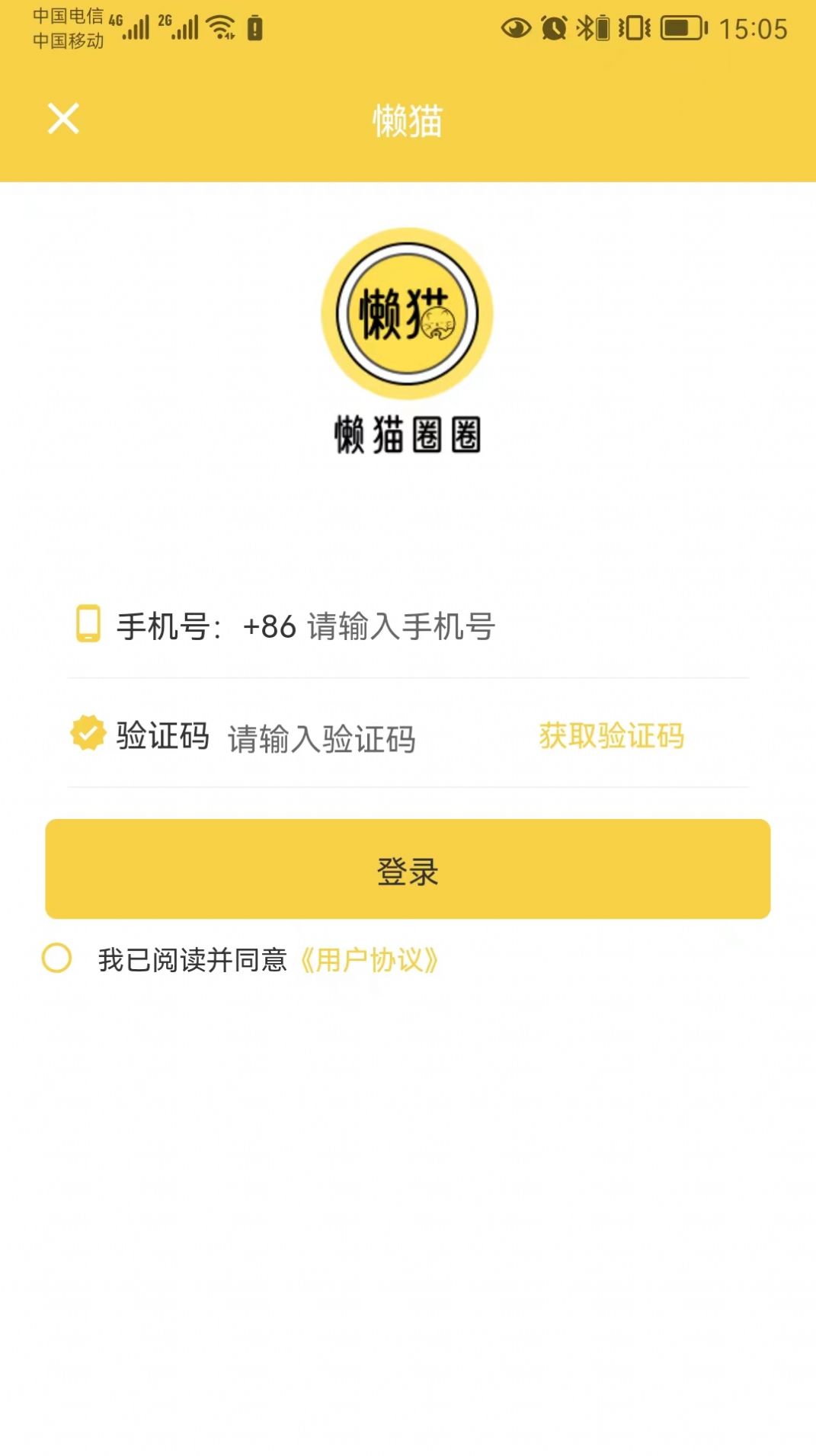 懒猫圈圈app官方下载图片1