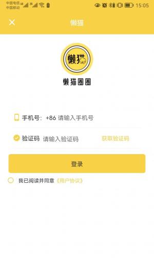 懒猫圈圈app官方下载图片1