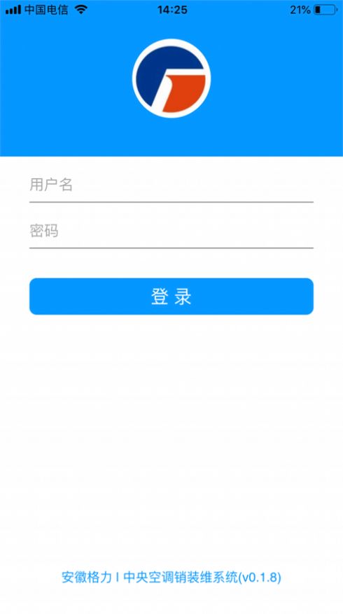 格力销装维软件图3