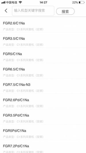 安徽格力销装维统装版软件app最新版下载图片1