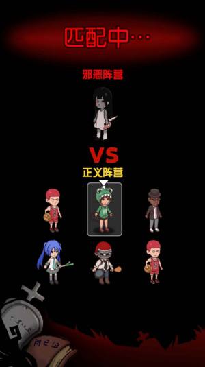 血染钟楼开黑版游戏安卓版图片1