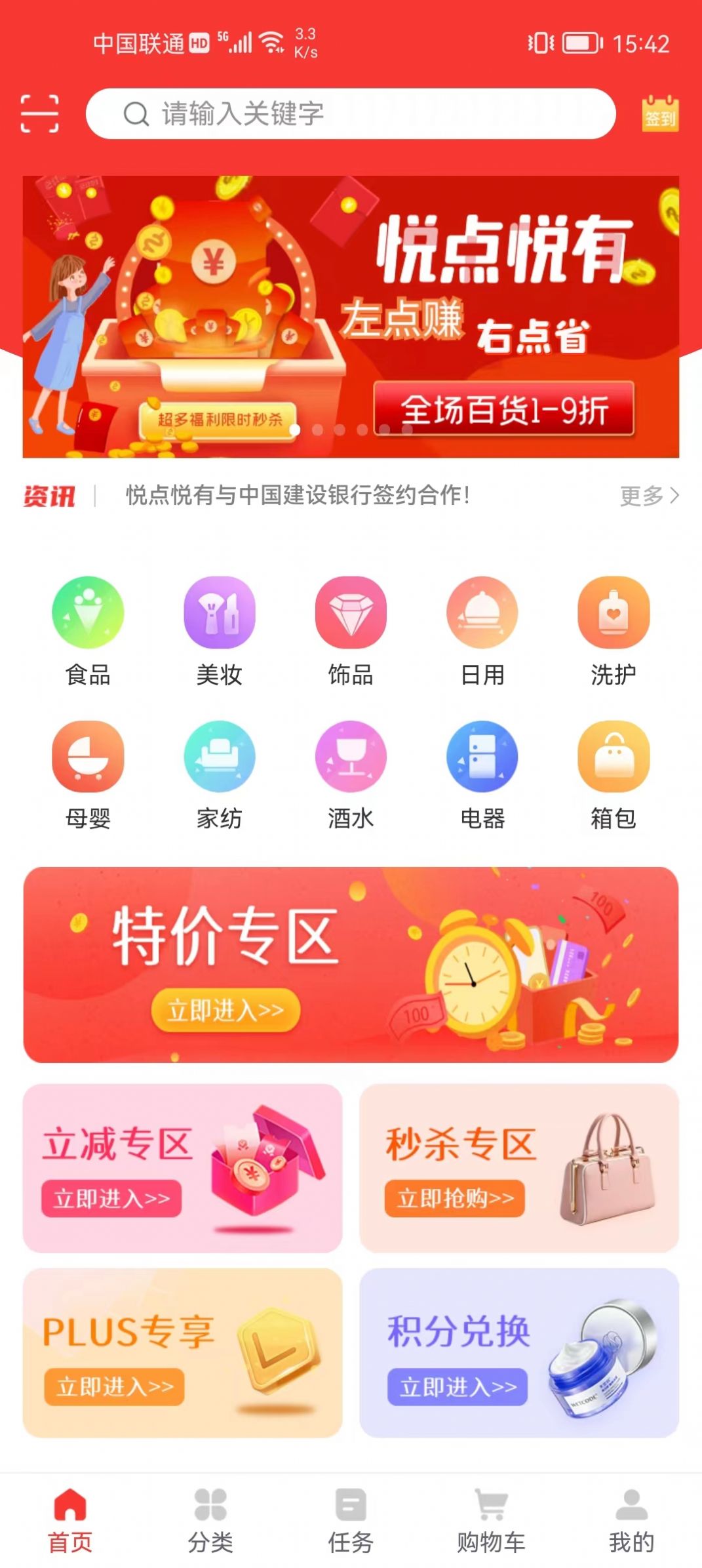 悦点悦有最新图3