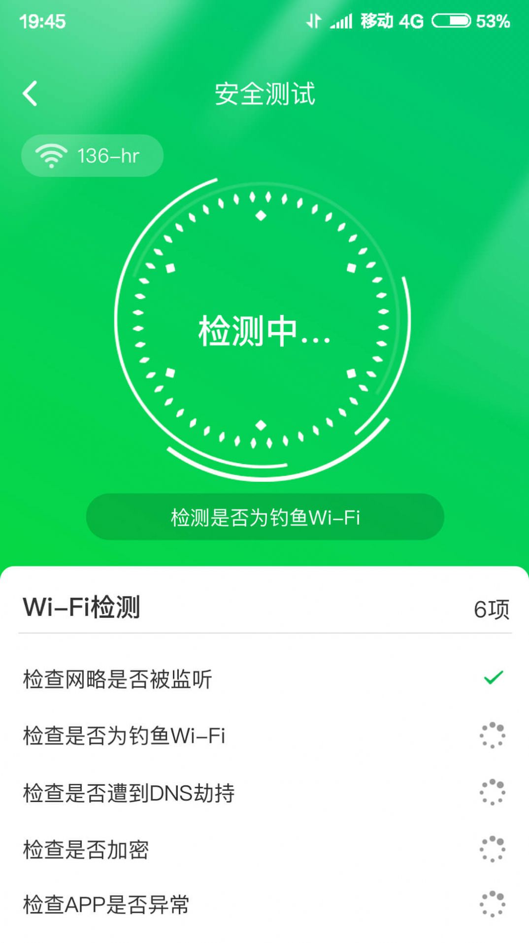 智慧清理大师app图2