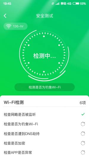 智慧清理大师app图2