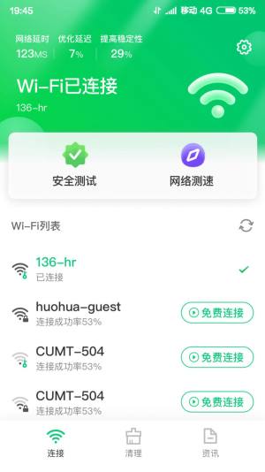 智慧清理大师app安卓版图片1