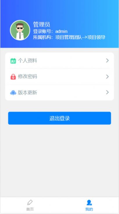 长安在线学习app图2