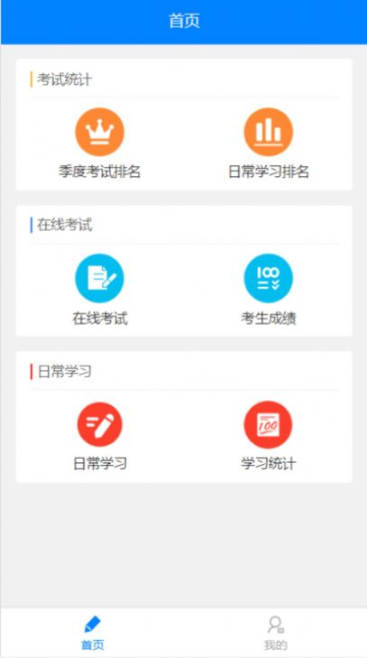 长安在线学习app图1