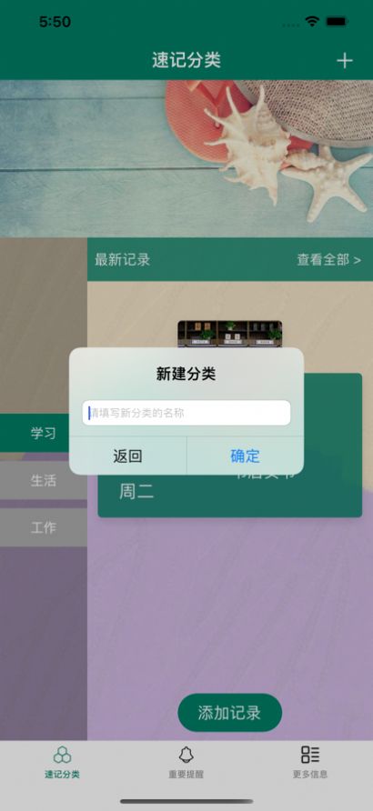 青禾速记app图2