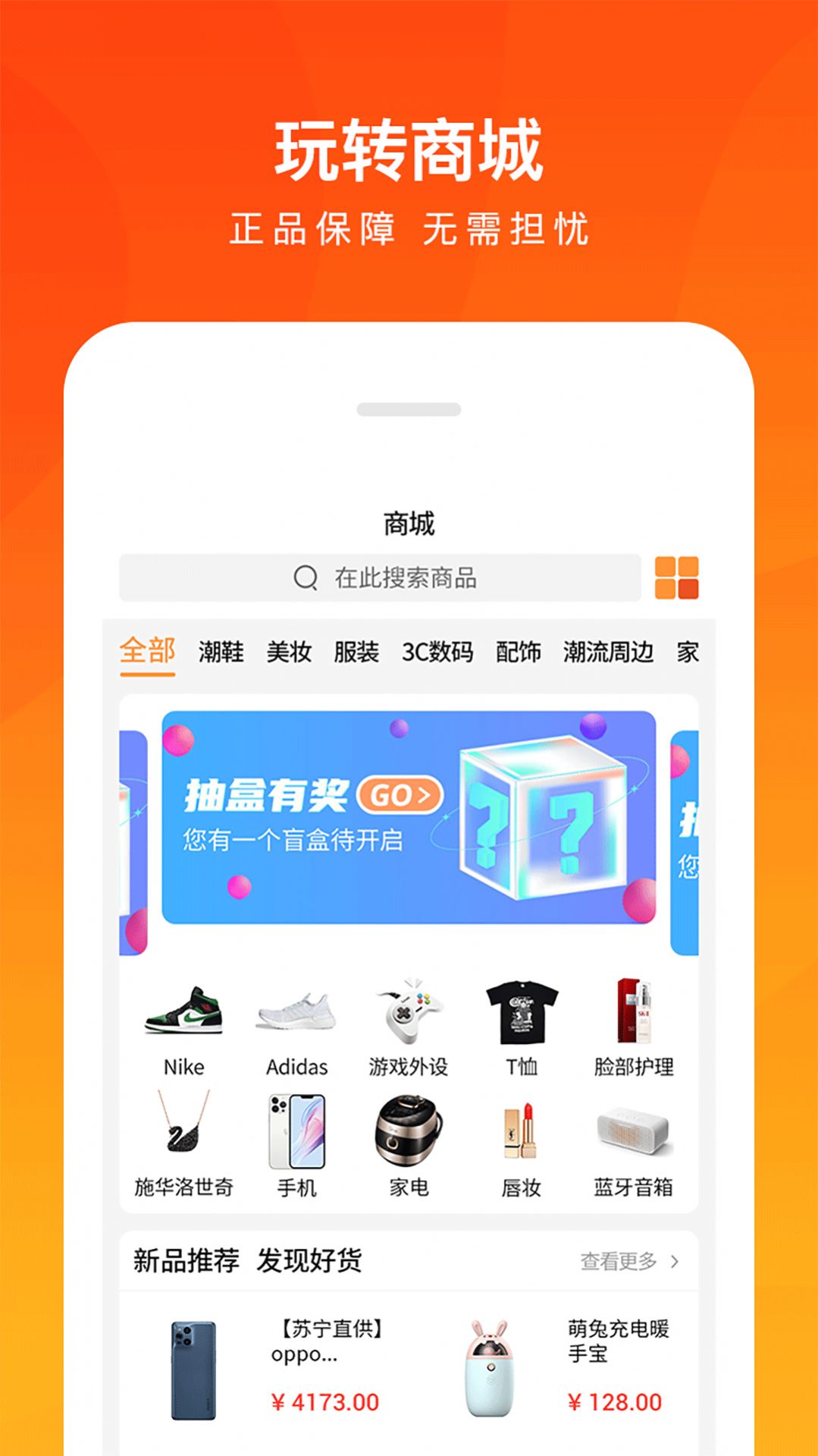 趣乐盲盒app图2