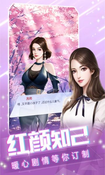 王牌主播官方版图2