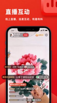花样小站app图1