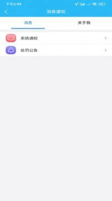 同城众包官方app骑士版下载安装图片1