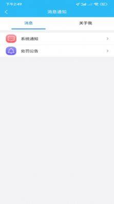 同城众包官方app骑士版下载安装图片1