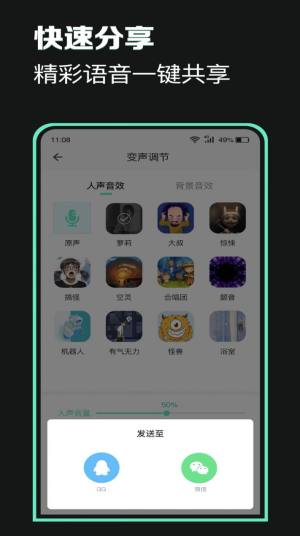 万能声卡app图3