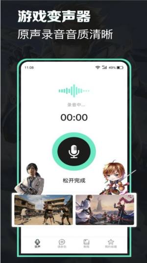 万能声卡app图2