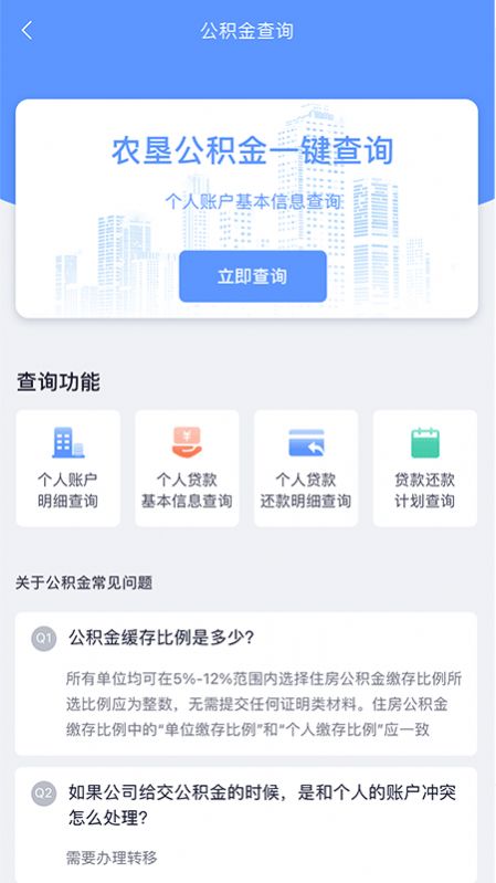 数字北大荒app图2