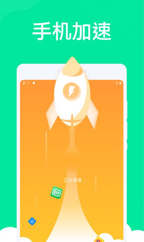 九州清理app图1