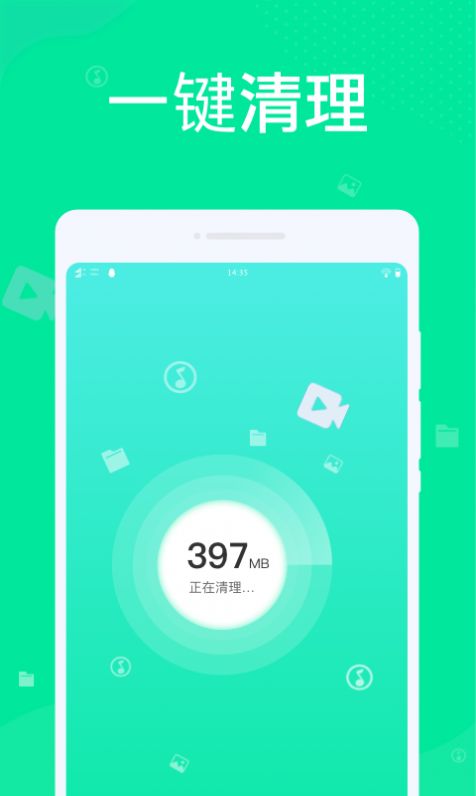 九州清理app图3