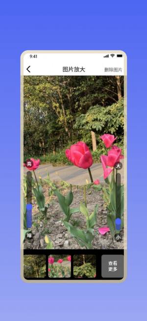 倍倍放大镜app免费版图片1