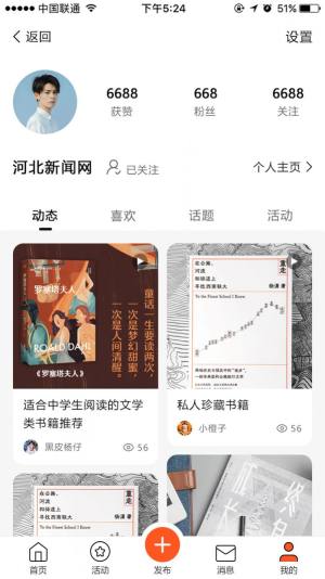 言己城交友app免费版图片1