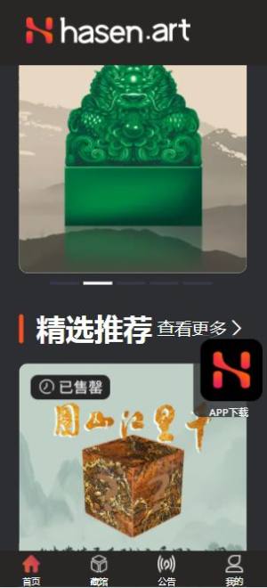 哈森艺术数字藏品图3