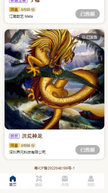 江南数艺Meta app图2