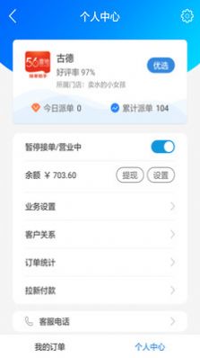 56壹地接单助手app图3