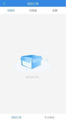 56壹地接单助手app官方版下载图片1